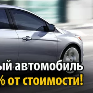 Купить новое авто без кредита. Владивосток