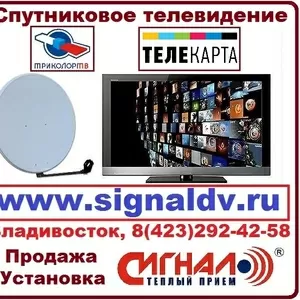 Продажа Триколор ТВ,  Комплекты Триколор ТВ Владивосток