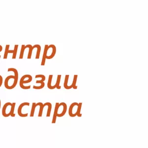 Разрешение на строительство,  перепланировку,  реконструкцию во Владивос