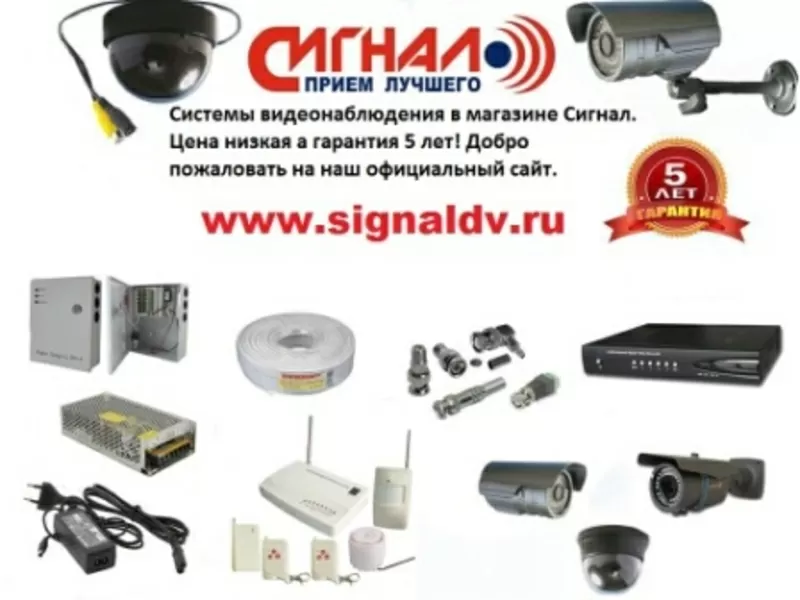 Продажа камер видеонаблюдения,  продажа GSM сигнализаций