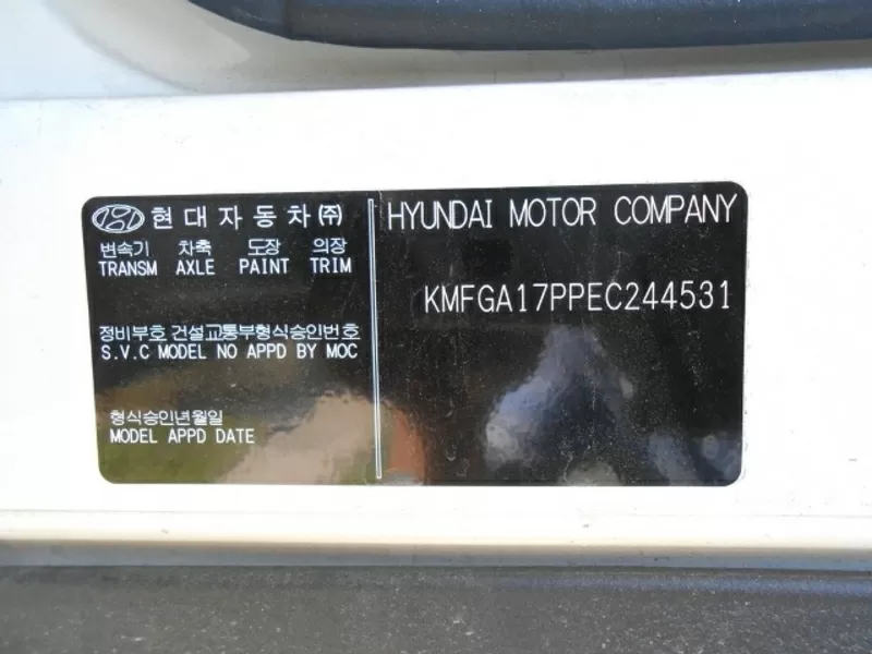 Рефрижератор Hyundai HD78 6